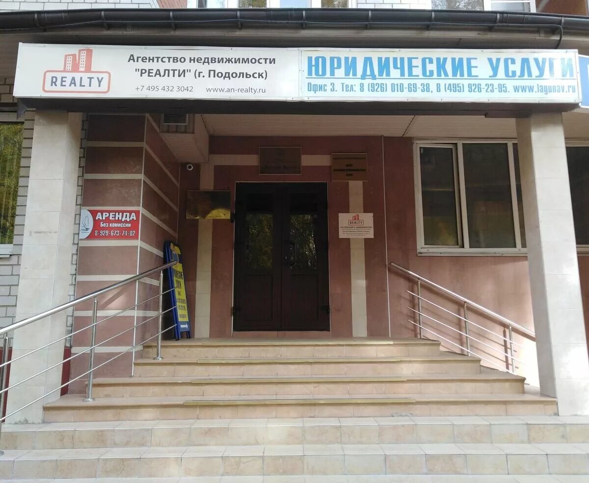 подольск агентство. подольск улица вокзальная дом 6. подольск, ул. подольск агентство. подольск агентство.