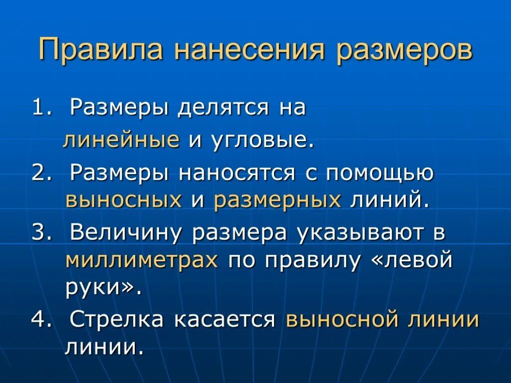 Линейные размеры делятся на номинальные действительные и предельные. Размеры делятся на. Размеры делятся на. Линейные размеры. По размеру предприятия делятся на малые.