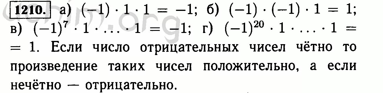 Число а положительное число б отрицательное