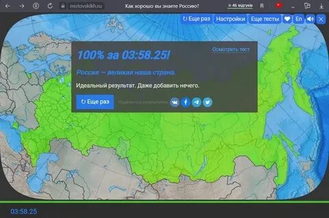Тест мотовских европа