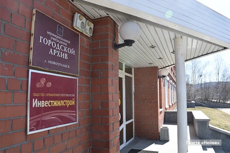 Инвестжилстрой. Инвестжилстрой новоуральск. инвестжилстрой новоуральск елистратов. инвестжилстрой смоленск. инвестжилстрой пермь шилов.