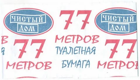 1 кв м бумаги
