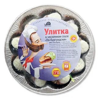 Улитки по бургундски