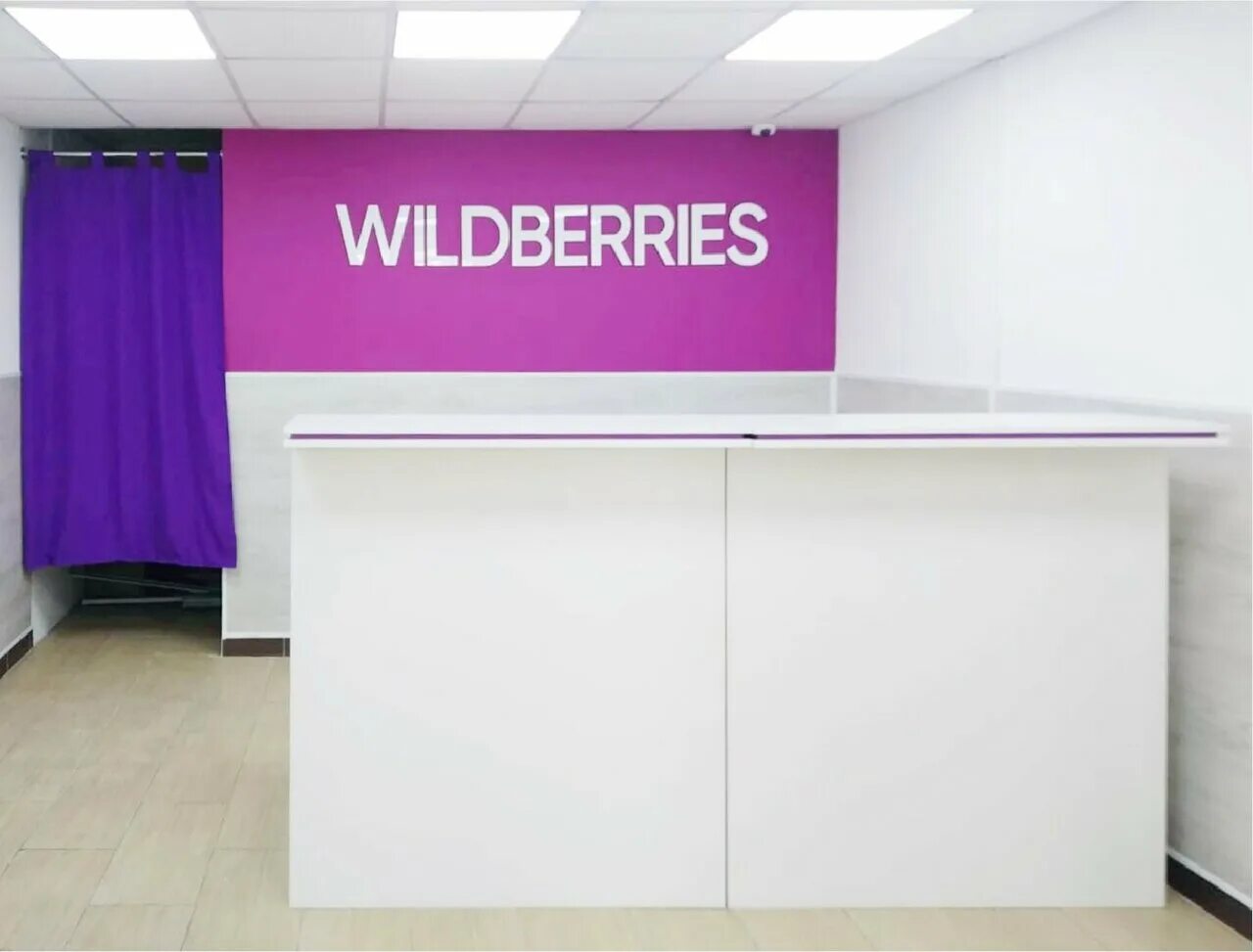 Валдбериес. ПВЗ валберис. Wildberries точка. Интерьер ПВЗ вайлдберриз.