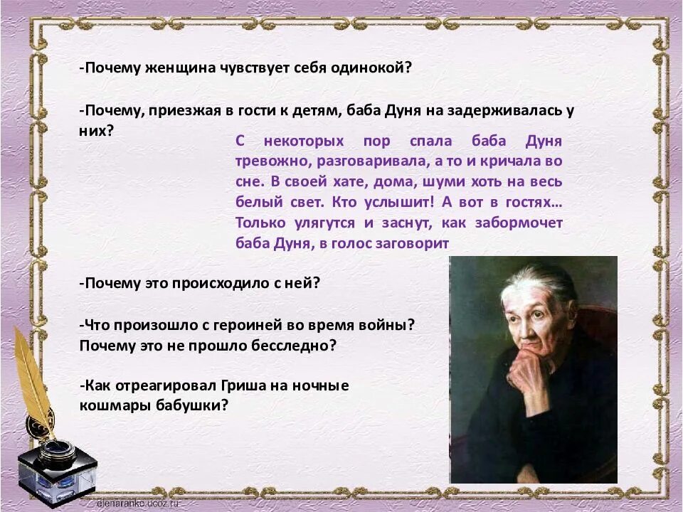 Ночь исцеления Гриша. Ночь исцеления презентация. Екимов ночь исцеления. Чему учит рассказ ночь исцеления