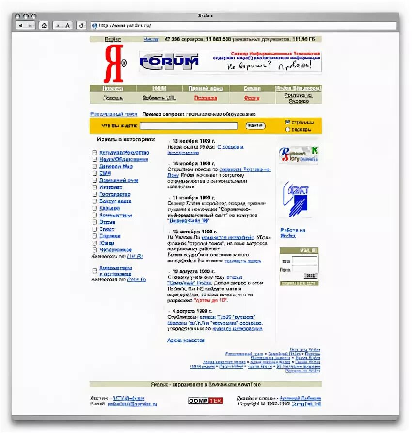 Самая первая версия Яндекса. Первые версии яндекса