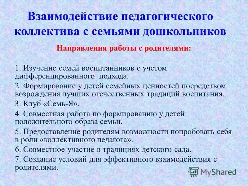 Социально-коммуникативное развитие дошкольников книги. Формирование у дошкольников семейных ценностей. Нравственные ценности семьи. Формирование семейных ценностей у подростков. Духовно нравственное воспитание детей в семье.