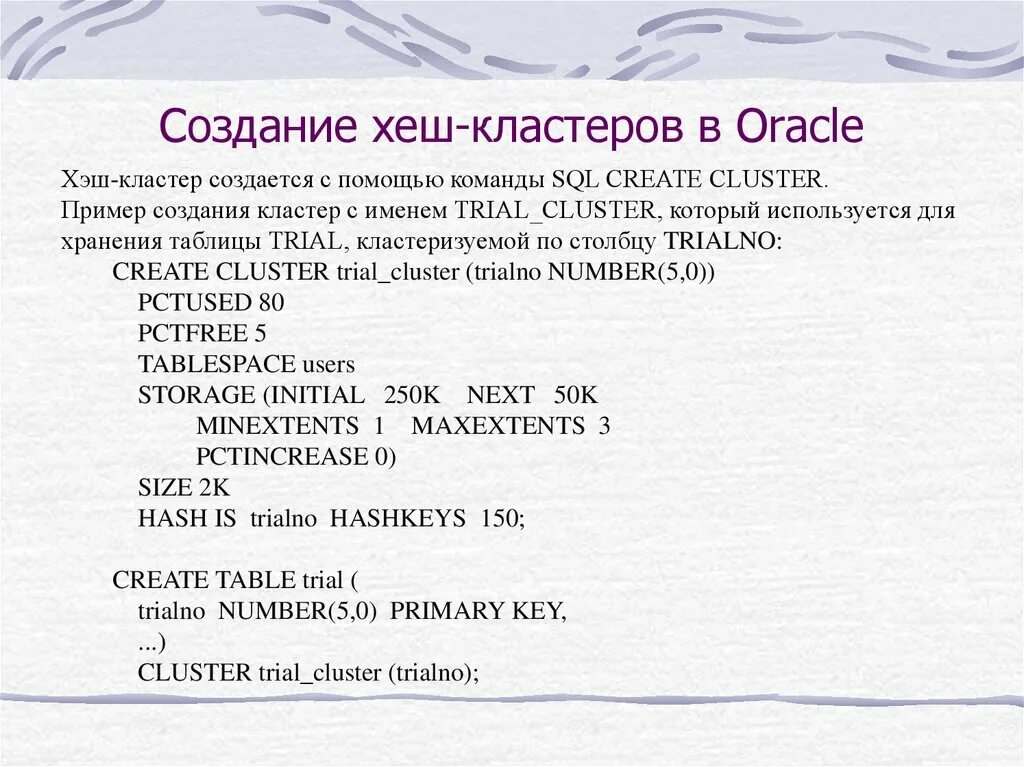 Создать хеш. Hash функции oracle. пример создания эйчтиэмэль. кто создал хеширование.