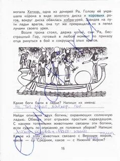 Найди описание 2
