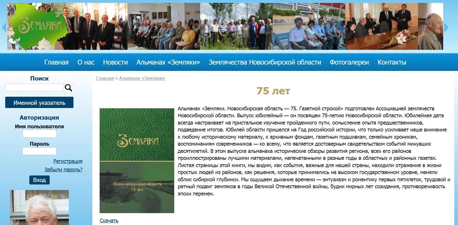 Киселёвские вести газета. Газеты нсо. Свежие объявления газета вести. Газеты нсо. Газеты нсо.