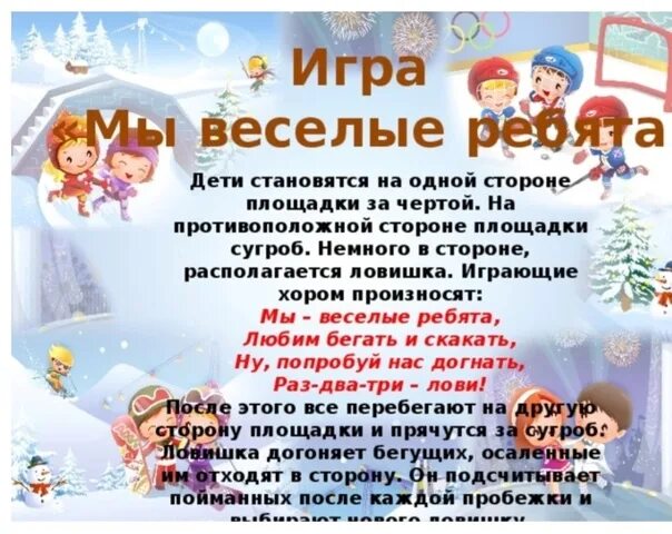 Игровая программа «вместе весело». Подвижная игра веселые ребята. Подвижные игры для детей. П/игра мы веселые ребята. Игровая программа «весёлое детство».