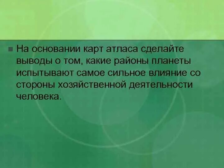 Почему природа так сильно воздействует на героев. Почему природа так сильно воздействует на героев