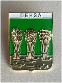 Герб пензы