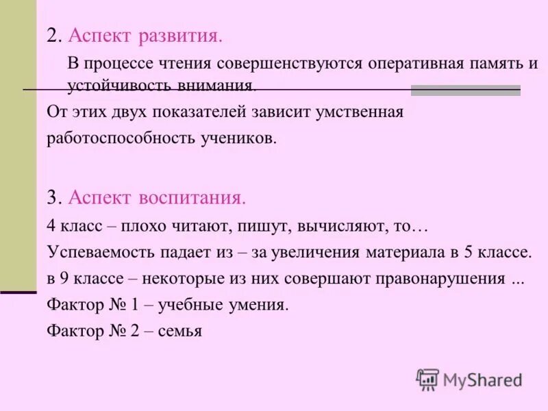Статистические характеристики. Статистические характеристики ряда. Статистические характеристики ряда. 8. Проанализируйте предложения.
