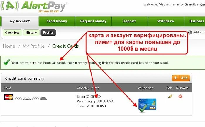 Две карты на один счет. Мани регистрация. ALERTPAY. Spin2money регистрации. Boleto gerado Bank account srceenshot mobile.