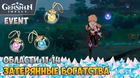 Малая фея геншин
