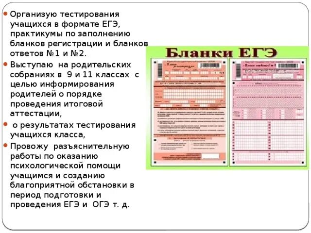 Тестирование формы регистрации