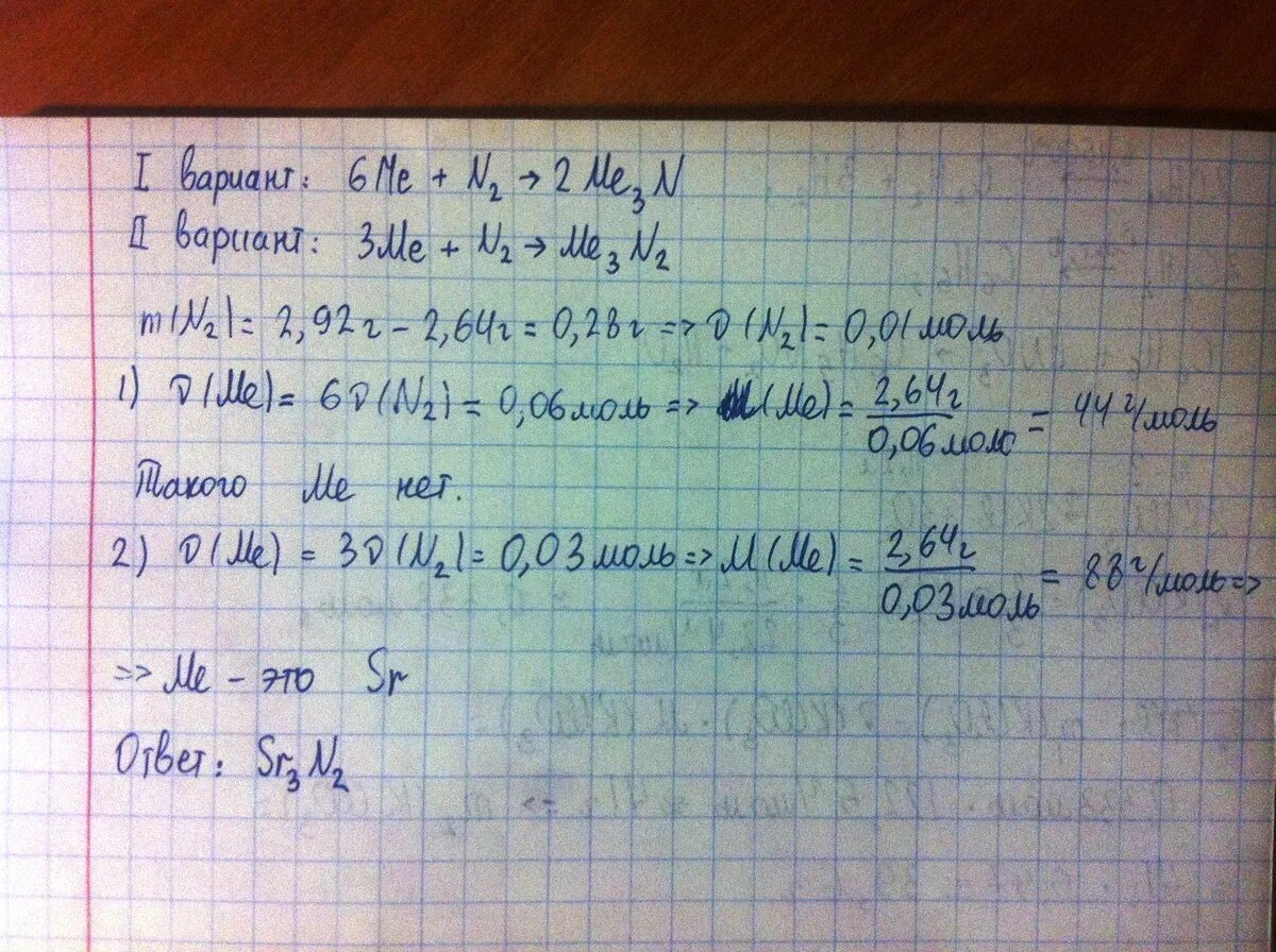 Соединение некоторого металла. При взаимодействии некоторого металла массой 2,64 г образовался металл. Оксид двухвалентного металла. Металл с массой 64. Определите массы металлов прореагировавших с.