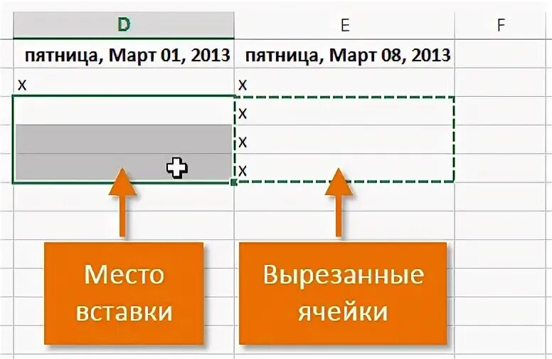 Как скопировать несколько ячеек. Копирование и перемещение ячеек в excel. задачи excel с перемещением ячейки. как при перетаскивании вставить ячейки между существующими. меню перемещения excel.