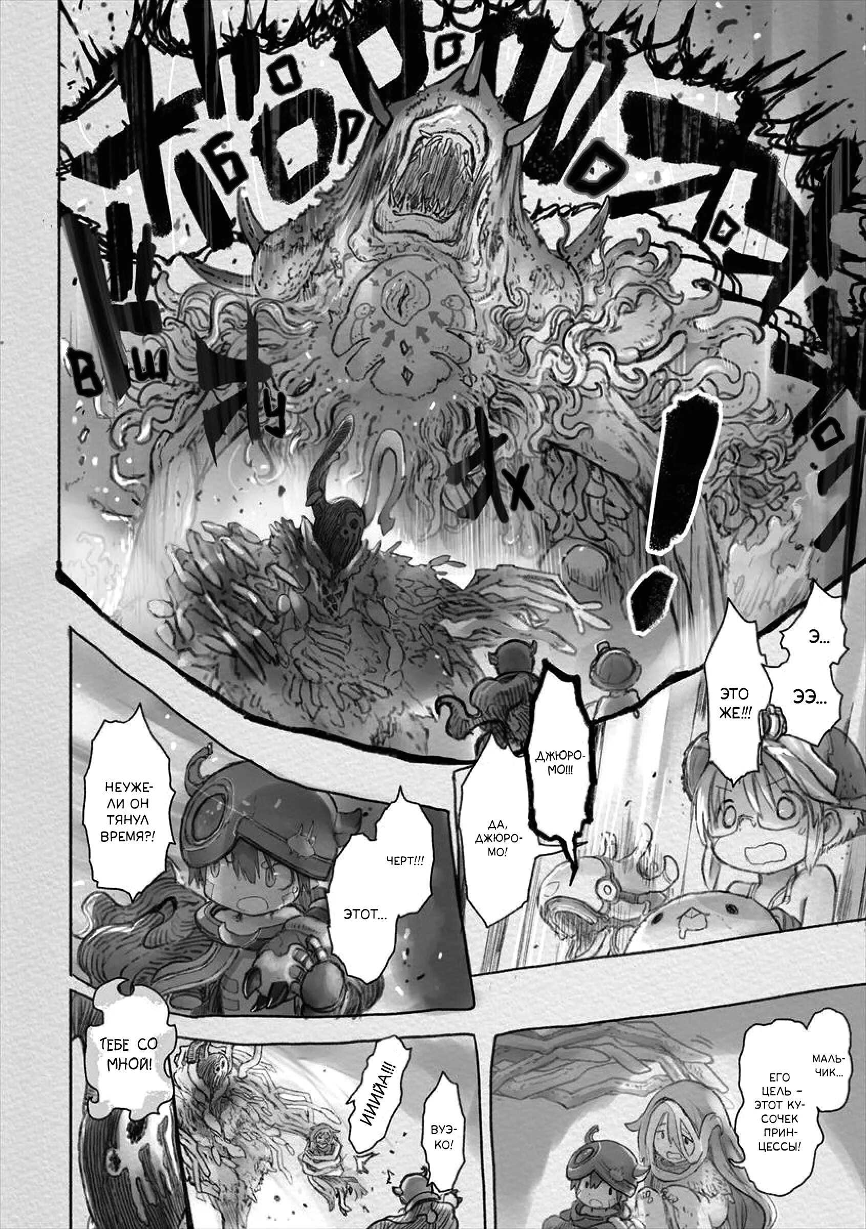 Made in abyss 10 том. Созданный в бездне манга главы. Made in abyss 3 том. Озен созданный в бездне манга. Том 3.