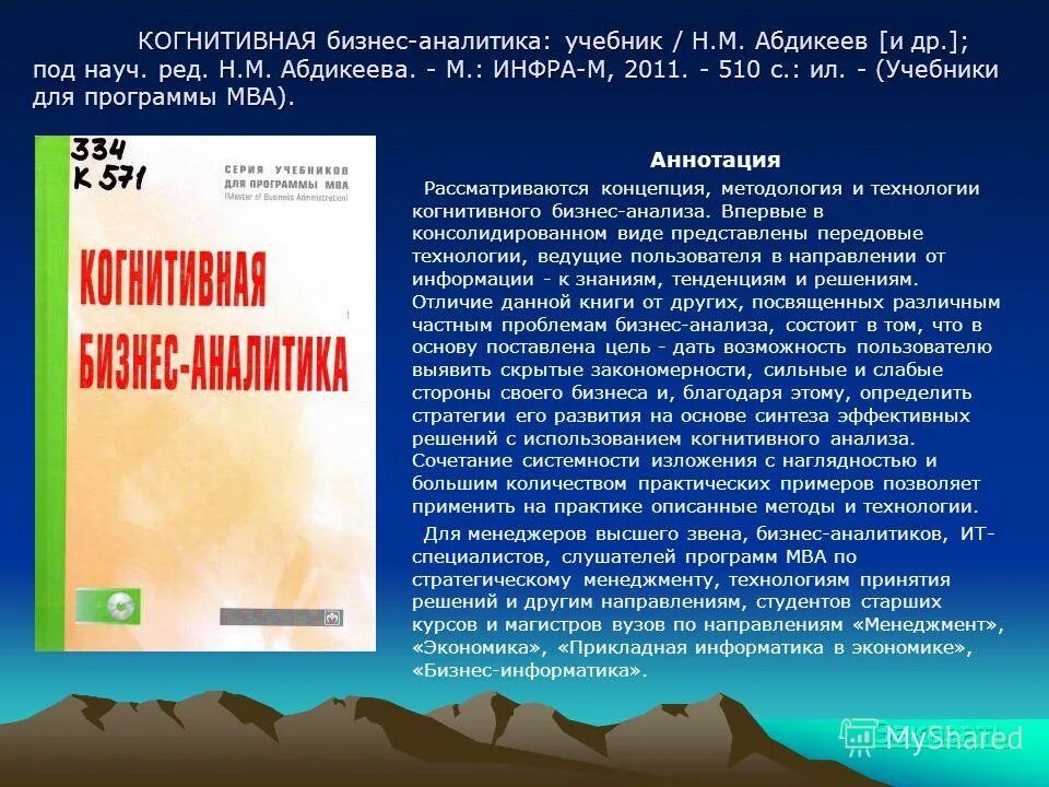под науч ред. под науч ред. с я батышев педагогика. а. м расшифровка.