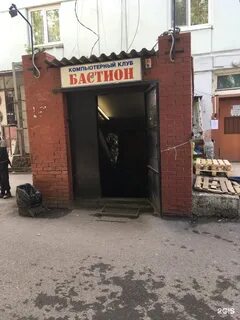 Клуб бастион