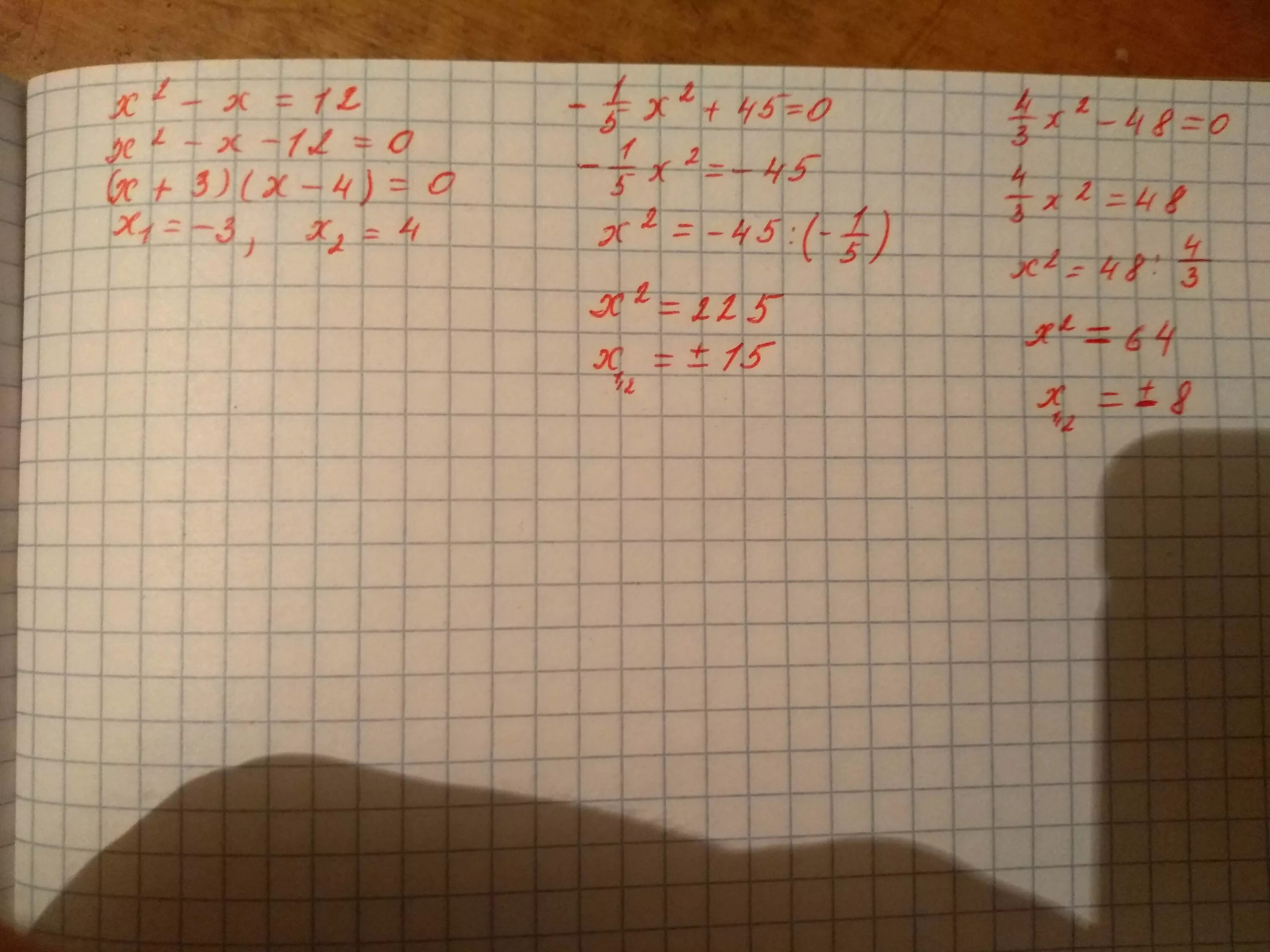 X^2-45=4x. 5х2=45. Х2-45=4х. Х²+45=0. 3x 2 12 0 решение