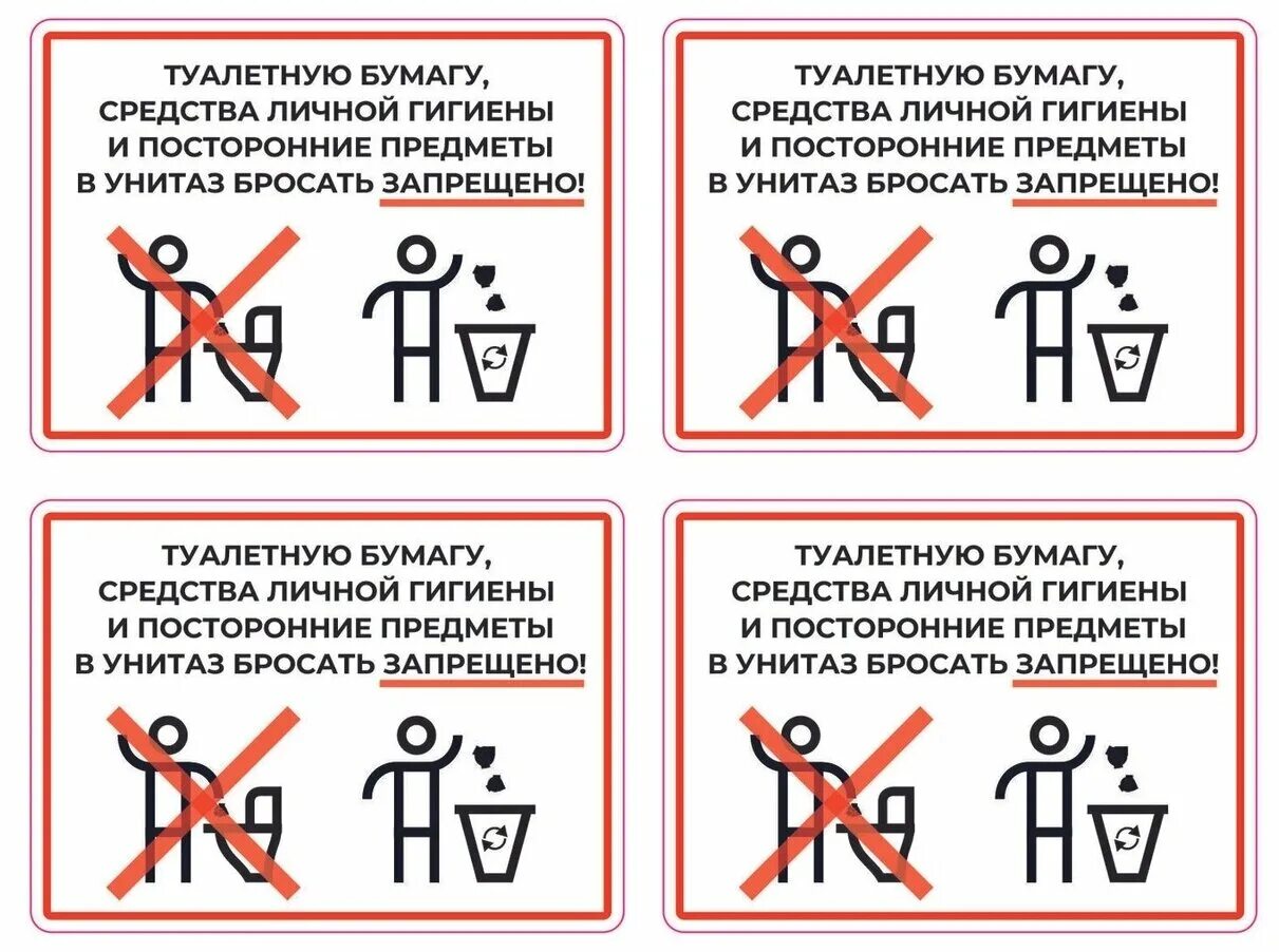 Заболевания в общественных туалетах