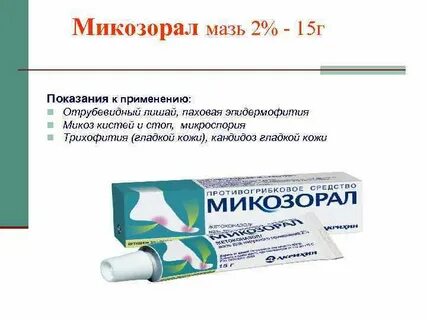 Средства для лечения отрубевидного лишая