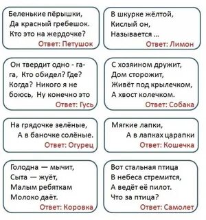 Детские загадки с ответами (10-14 лет)