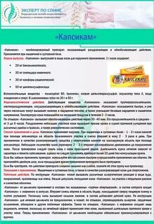 Можно почки мазать мазью