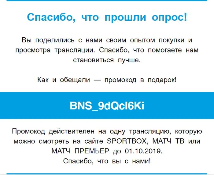 Матч игра волейбол прямая трансляция сейчас. Матч! игра. Матч тв прямой эфир футбол сейчас. Код матч игра. Наш спорт.