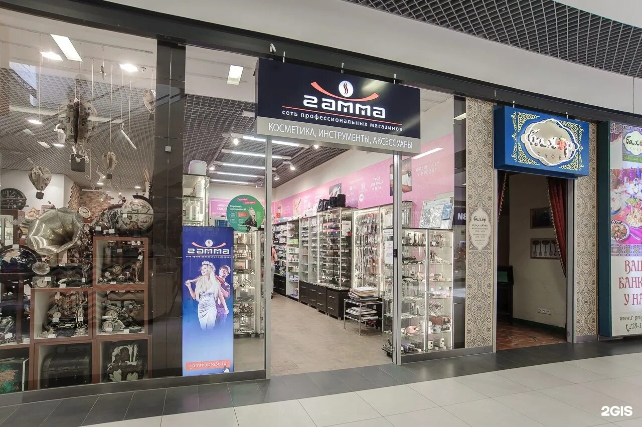 магазин гамма. магазин гамма склад. гамма магазин для рукоделия. профессиональные магазины для парикмахеров воронеж. магазин косметики воронеж.