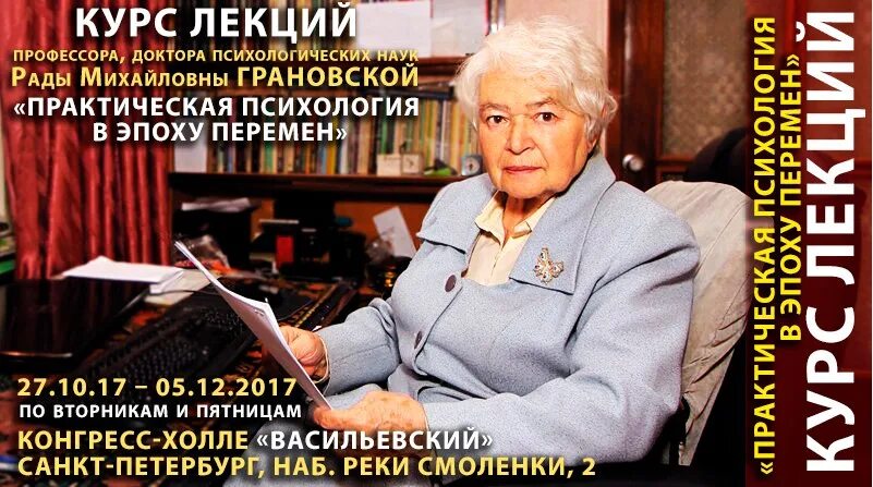 Буду рада книге. Р М Грановская. Раду Михайловна Грановская. Рада Михайловна Грановская психолог. Грановская рада Михайловна биография.