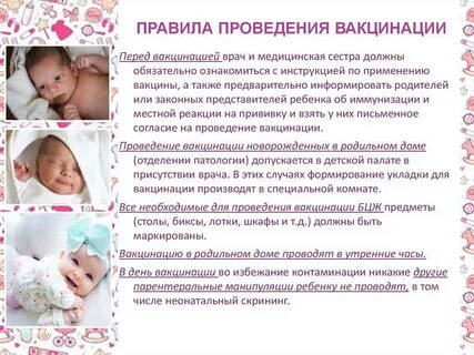 Гепатит в прививка детям в роддоме