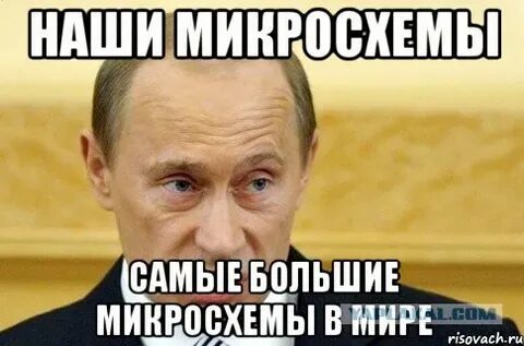 Мем про большой