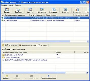 Backup manager