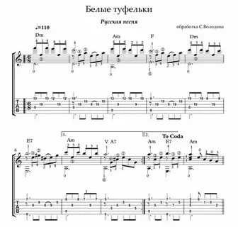 Текст песни туфли