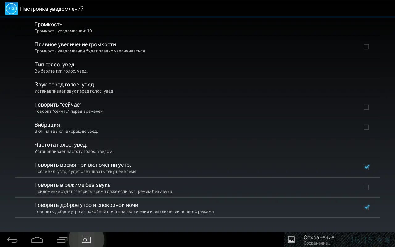 Фоторамка из старого планшета. Что делать со старым планшетом андроид. Планшет старый андроид. Настольные часы из планшета. Что можно сделать из старого планшета на android.