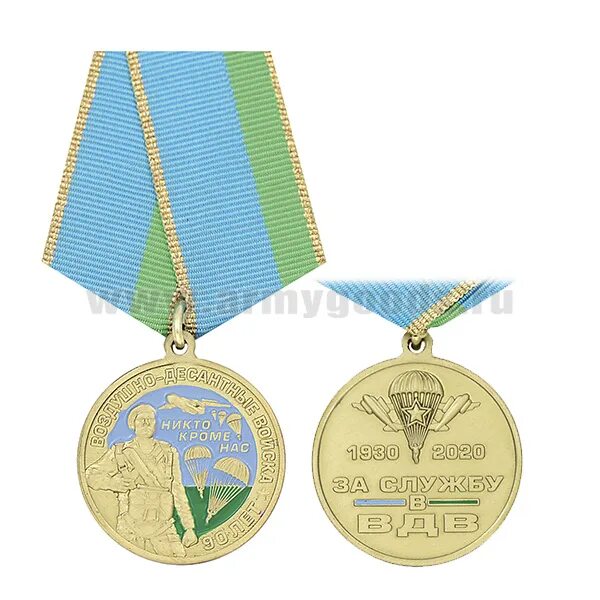 Юбилейная медаль 90 лет вдв. Чистый ямал эмблема. Медаль 90 лет вдв бастион. 2020 1930. Василий катанов орел.