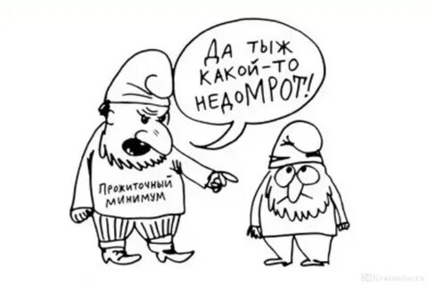 1 мая прожиточный минимум