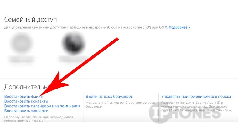 Как восстановить удаленные данные с айклауда. Как восстановить удаленные фото через айклауд. Можно ли восстановить облако с фотографиями. Восстановить телеграмм из ICLOUD. Облака восстановить номера