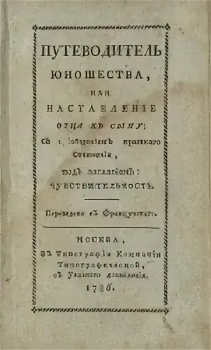 Назидательное наставление