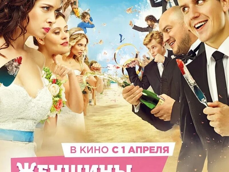 Женщины против мужчин фильм 2015 2. Девочка против мужчины. Женщины против мужчин фильм 2015. Комедия мужчины против женщин крымские каникулы. Наталья рудова в фильме женщины против мужчин.