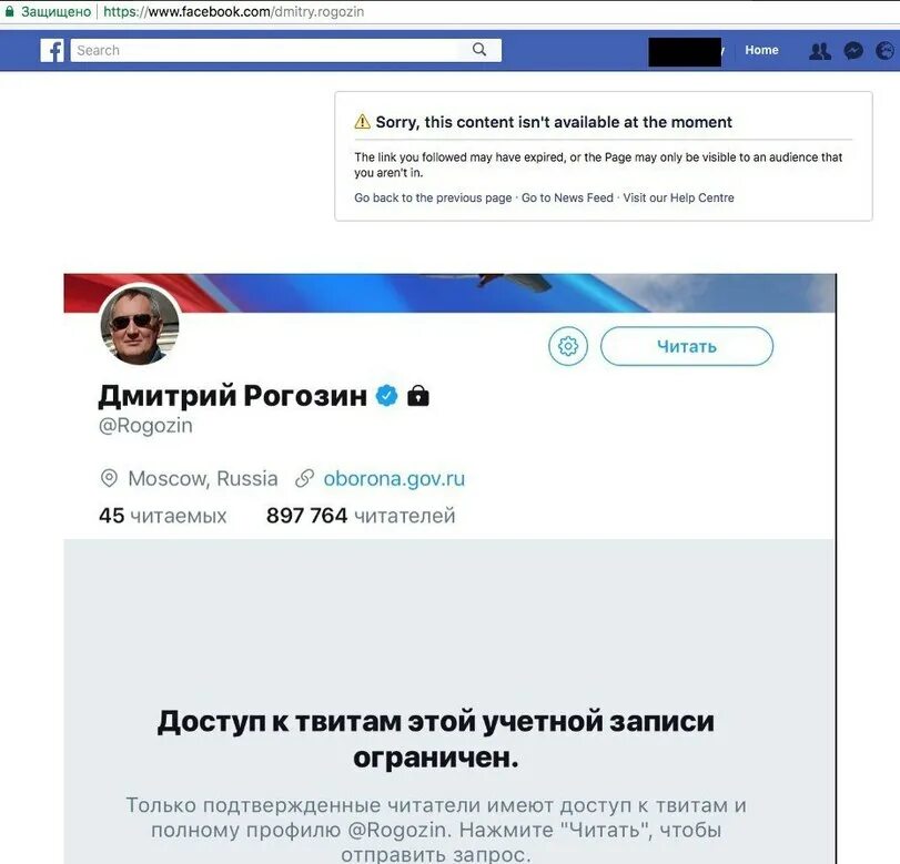 Фейсбук заблокирован.