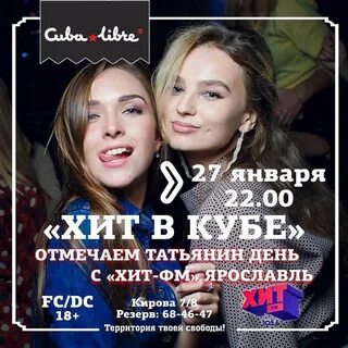 Хиты января