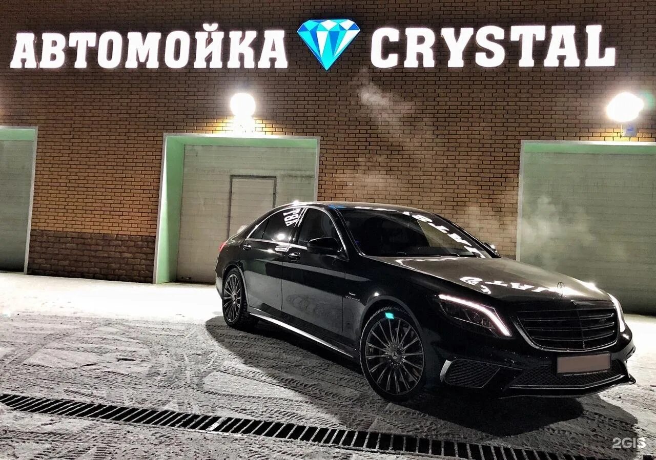 Автомойка Кристалл. Crystal City автомойка. Автомойка Crystal car. Crystal мойка.