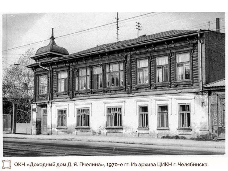 Дом купца пчелина в йошкар-оле. Тейково пчелина. Г. История улицы труда в челябинске. Улица пчелина.