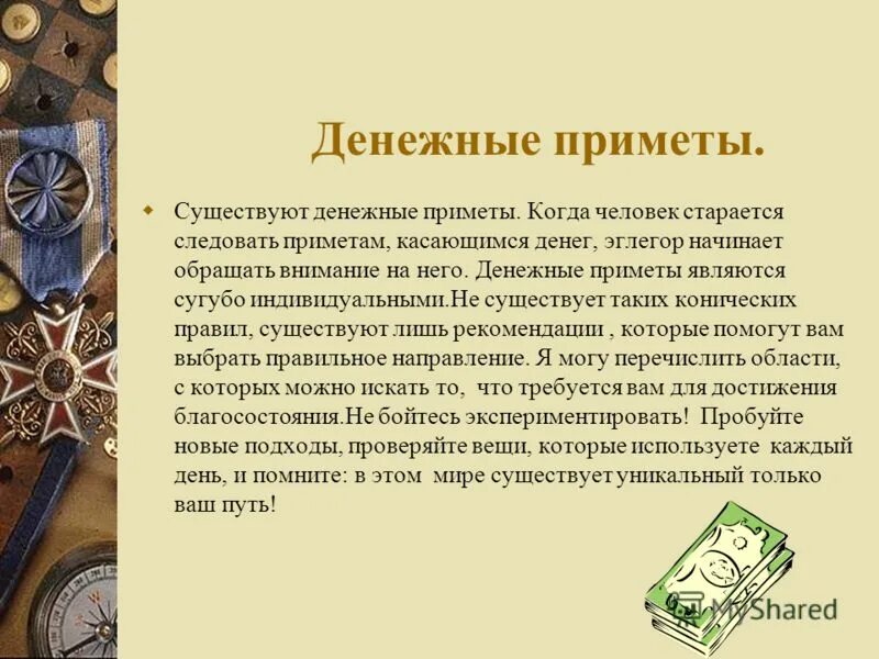 В какой день устраиваться на работу приметы. Денежные приметы. Приметы к деньгам. Старинные денежные приметы. Народные приметы связанные с деньгами.