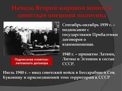 Подписание советско французского договора